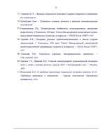 Diplomdarbs 'Sociālā intelekta atšķirības 20 – 30 gadīgām sievietēm un vīriešiem', 60.