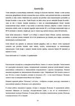 Referāts 'Islande', 34.