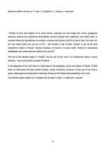 Referāts 'Islande', 35.