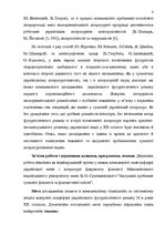 Diplomdarbs 'Український футуристичний роман 20 ст.: генеалогія, структура, наратив', 2.