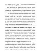 Diplomdarbs 'Український футуристичний роман 20 ст.: генеалогія, структура, наратив', 6.