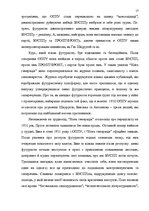 Diplomdarbs 'Український футуристичний роман 20 ст.: генеалогія, структура, наратив', 15.