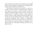 Diplomdarbs 'Український футуристичний роман 20 ст.: генеалогія, структура, наратив', 24.