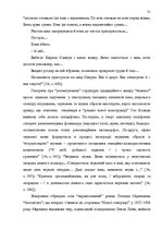 Diplomdarbs 'Український футуристичний роман 20 ст.: генеалогія, структура, наратив', 29.