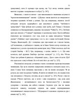 Diplomdarbs 'Український футуристичний роман 20 ст.: генеалогія, структура, наратив', 51.
