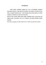 Referāts 'Dienas kārtības uzstādīšanas teorija', 15.