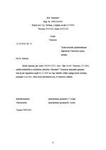 Referāts 'Lietvedība', 11.