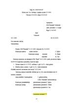 Referāts 'Lietvedība', 14.