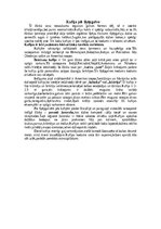 Konspekts 'Klaburčūskas', 8.