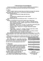 Referāts 'Monolīta dzelzsbetona pārsegumi', 4.