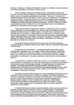 Referāts 'Политическая культура', 2.