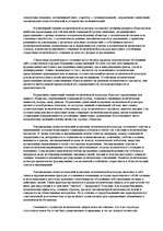 Referāts 'Политическая культура', 3.