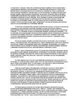 Referāts 'Политическая культура', 4.