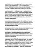 Referāts 'Политическая культура', 6.