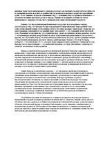 Referāts 'Политическая культура', 7.