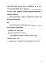 Referāts 'Latvijas valdība otrās neatkarības laikā', 5.