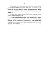 Referāts 'Iekšzemes kopprodukts', 4.