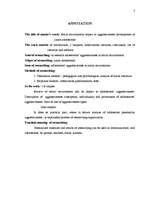 Diplomdarbs 'Sociālās vides ietekme uz jaunāko pusaudžu vecuma agresivitātes veidošanos', 3.