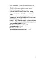 Referāts 'Latvijas teritorijas iekļaušana Krievijas impērijā', 20.