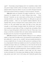 Eseja 'Vecrīgas ielas', 3.