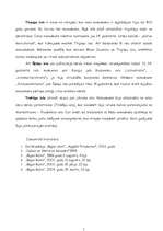 Eseja 'Vecrīgas ielas', 5.