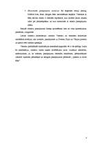 Referāts '"ABC kempings" viesnīcas iespēju analīze', 4.