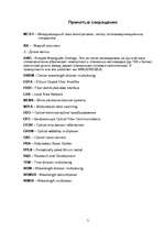 Referāts 'Optiskie komutatori', 3.