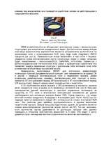 Referāts 'Optiskie komutatori', 9.