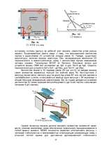 Referāts 'Optiskie komutatori', 10.