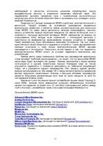 Referāts 'Optiskie komutatori', 11.