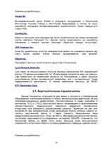 Referāts 'Optiskie komutatori', 14.