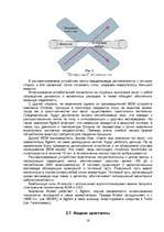 Referāts 'Optiskie komutatori', 16.