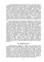 Referāts 'Optiskie komutatori', 18.