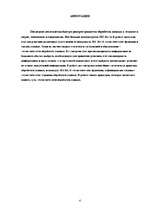 Konspekts 'Datormācība ekonomistiem', 4.