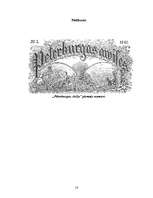 Referāts 'Jaunlatvieši', 14.