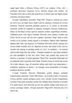 Referāts '2004.gada Olimpisko spēļu dalībnieki - latgalieši', 25.