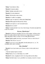 Eseja 'Rūķīša Pipariņa un rūķītes Rūtiņas Ziemassvētki', 2.