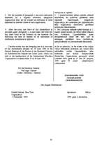 Referāts 'Ozona slānis', 20.