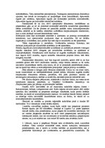 Konspekts 'Atbildes kriminālprocesā', 15.