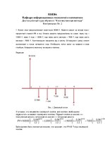 Paraugs 'Количественные методы', 1.