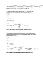 Paraugs 'Количественные методы', 2.