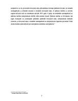 Referāts 'Dzīvoklis kā nekustamais īpašums', 8.