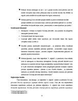 Referāts 'Dzīvoklis kā nekustamais īpašums', 14.