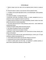 Referāts 'Dzīvoklis kā nekustamais īpašums', 32.