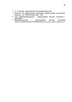 Referāts 'Segmentēšanas veidi un metodes', 26.