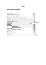 Referāts 'Madonas rajona raksturojums', 1.