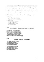 Eseja 'Venēcijas tēls krievu literatūrā', 13.