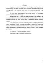 Referāts 'Rakstnieces T.Ševaljē romāna "Meitene ar pērļu auskaru" angliskā un latviskā tek', 4.