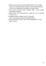 Referāts 'Rakstnieces T.Ševaljē romāna "Meitene ar pērļu auskaru" angliskā un latviskā tek', 32.