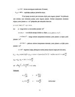 Paraugs 'Koka un plastmasu konstrukcijas - izstāžu paviljons', 11.